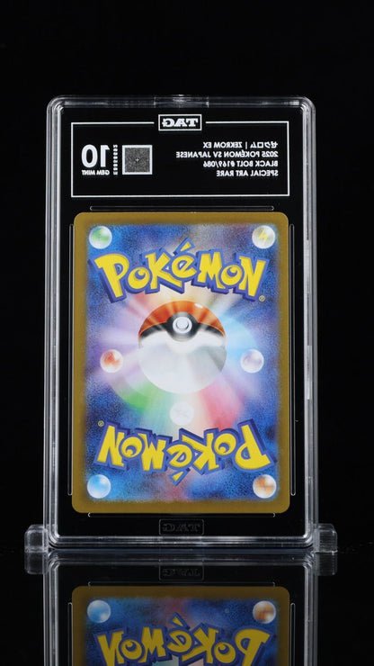 Pokemon Zekrom ex 169/086 SV11B: Black Bolt Holo (Japanese) TAG 10