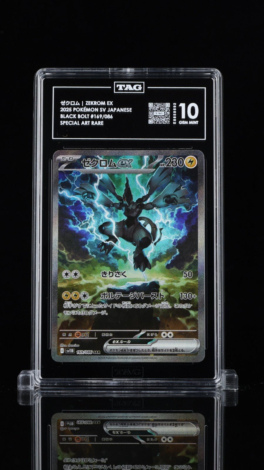 Pokemon Zekrom ex 169/086 SV11B: Black Bolt Holo (Japanese) TAG 10