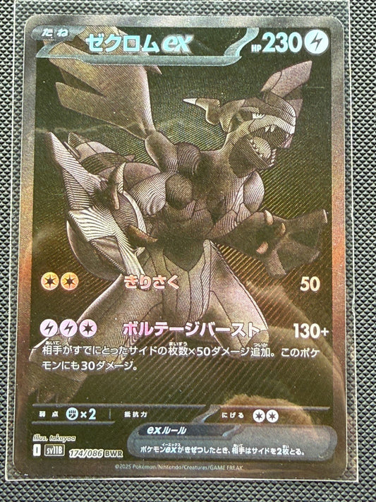 Pokemon Zekrom ex 174/086 SV11B: Black Bolt Holo (Japanese) NM