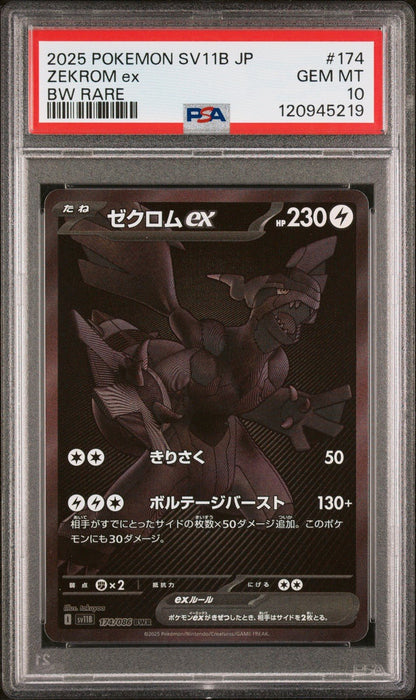 Pokemon Zekrom ex 174/086 Sv11b: Black Bolt Holo PSA 10 (Japanese) 2