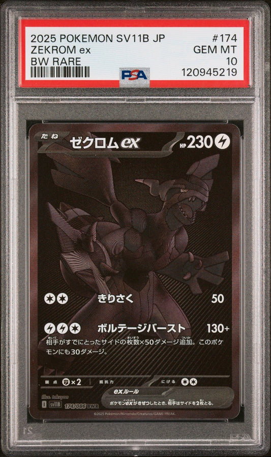 Pokemon Zekrom ex 174/086 Sv11b: Black Bolt Holo PSA 10 (Japanese) 2