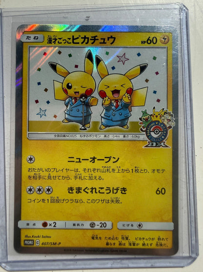 Pretend Comedian Pikachu 407/SM-P Osaka DX Promo 2019 Japanese Pokemon NM