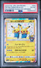 Pretend Comedian Pikachu 407/SM - P Osaka Japanese Pokemon Promo PSA 6
