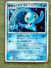 Prince of the Sea Manaphy Holo Japanese Pokémon 10th Movie Commemoration Set LP