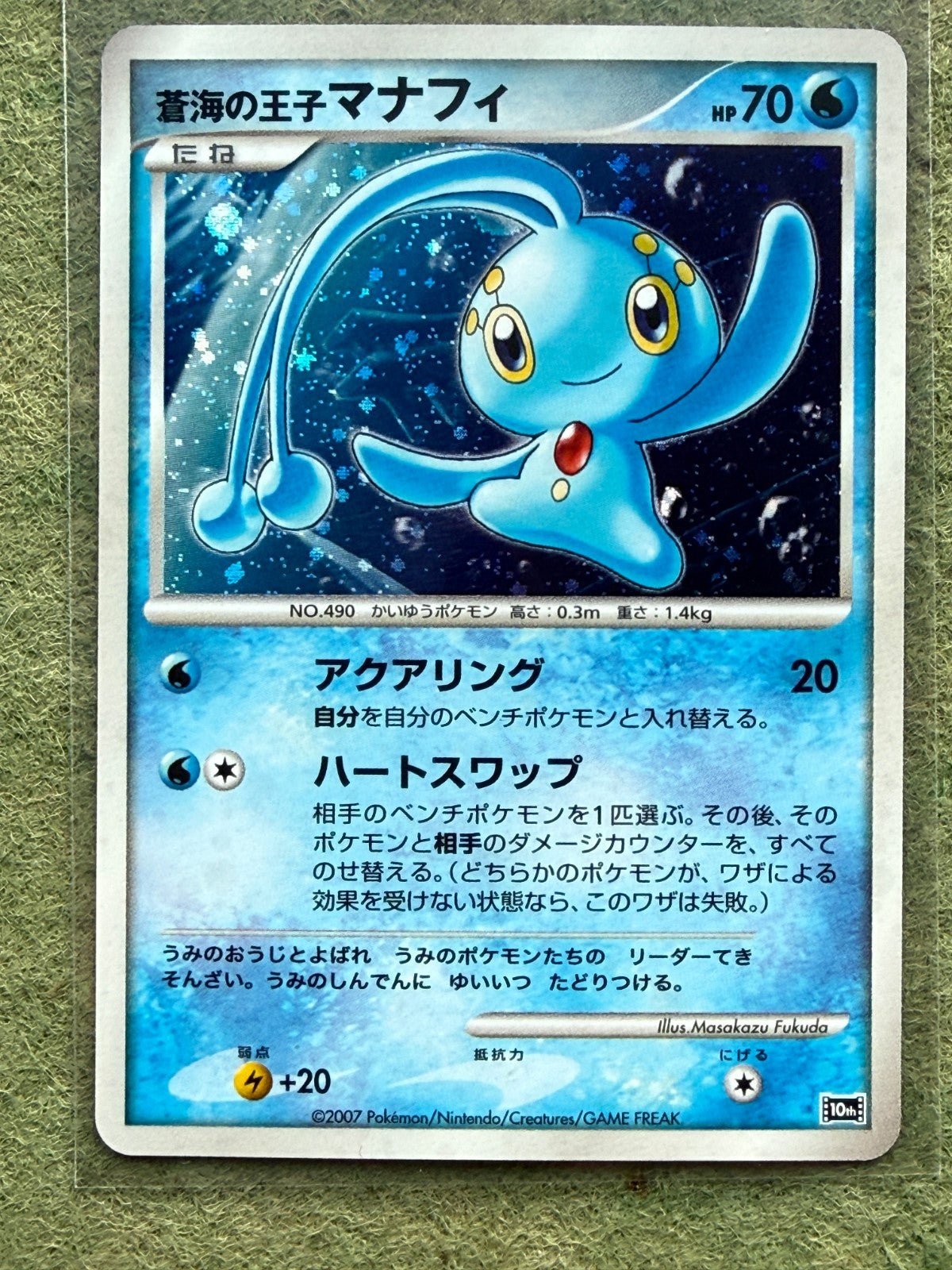 Prince of the Sea Manaphy Holo Japanese Pokémon 10th Movie Commemoration Set LP