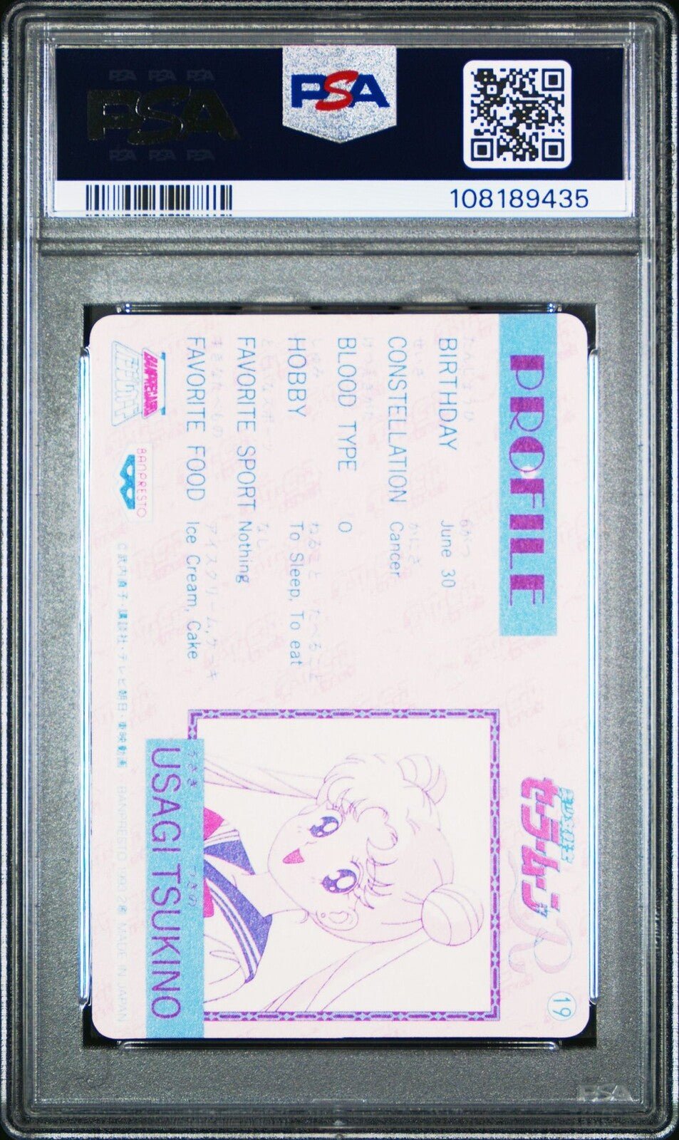 PSA 10 1993 Sailor Moon R Banpresto 19 Sailor Moon Faded