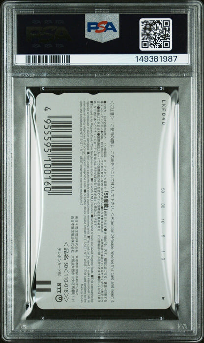 PSA 10 2000 POKEMON CENTER PHONE CARD PIKACHU & PICHU CHRISTMAS