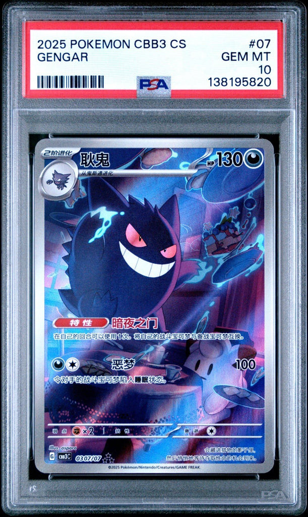 PSA 10 2025 Pokemon TCG S - Chinese Gem Pack Vol.3 CBB3C 0307/07 Gengar