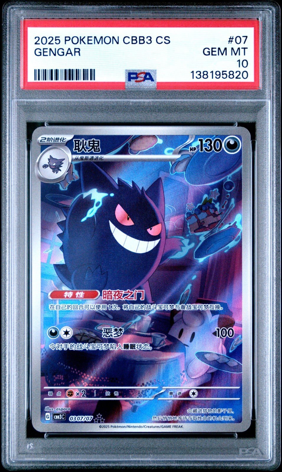 PSA 10 2025 Pokemon TCG S - Chinese Gem Pack Vol.3 CBB3C 0307/07 Gengar