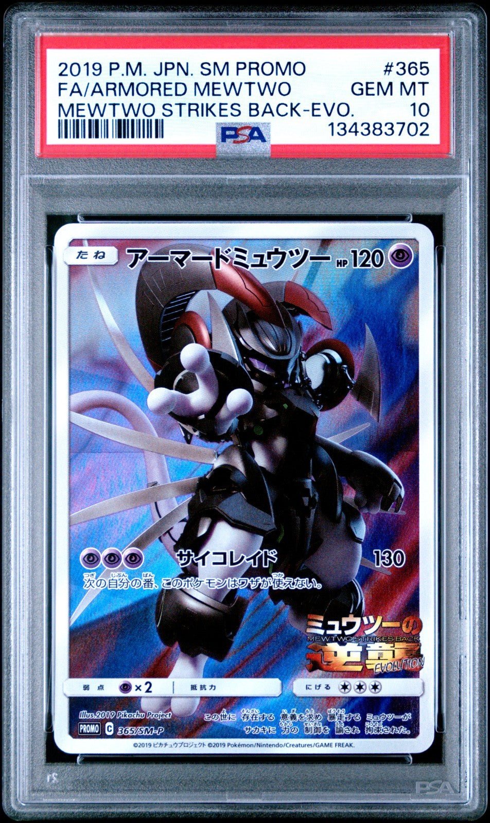 PSA 10 Armored Mewtwo 365/SM - P Pokemon Mewtwo Strikes Back Promo Japanese