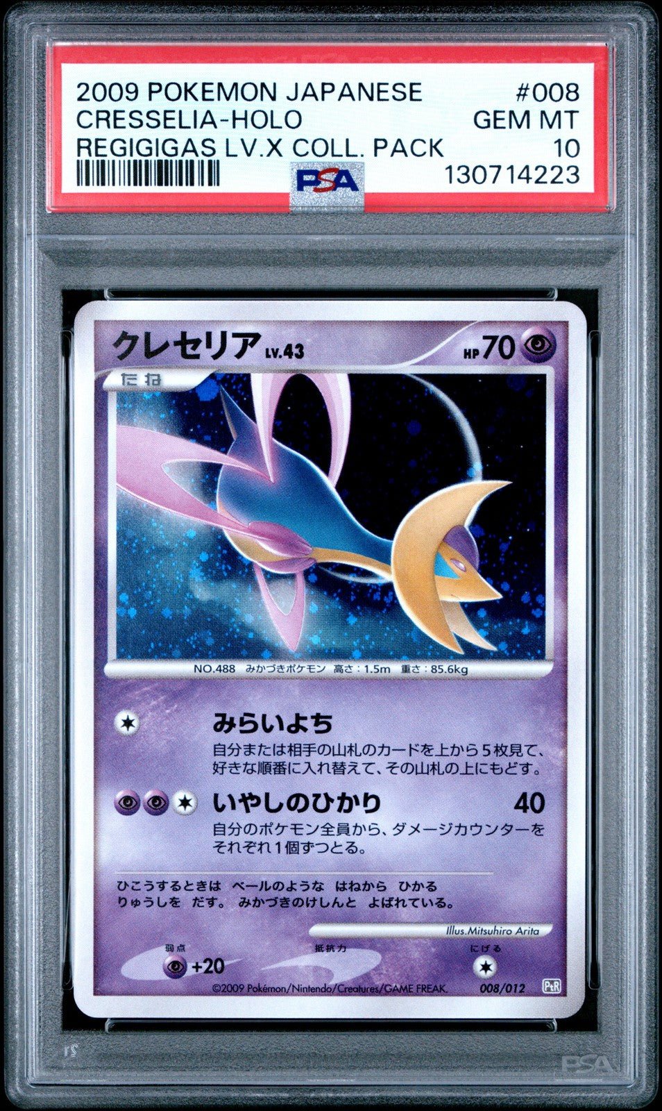 PSA 10 Cresselia Holo 008/012 Regigigas Lv. X Collection Pack 2009 Pokemon
