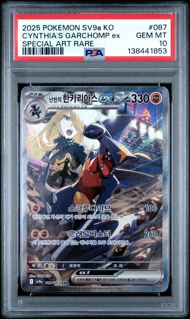 PSA 10 CYNTHIA'S GARCHOMP ex 087/063 SAR Pokemon SV9a 087 Korean