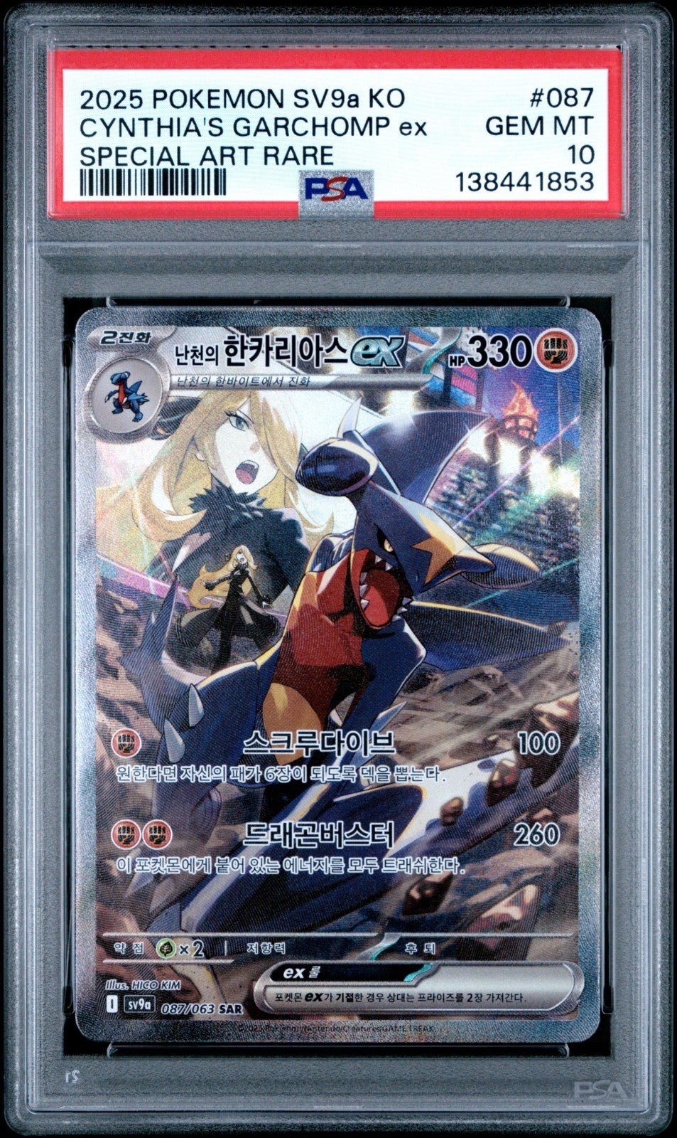 PSA 10 CYNTHIA'S GARCHOMP ex 087/063 SAR Pokemon SV9a 087 Korean