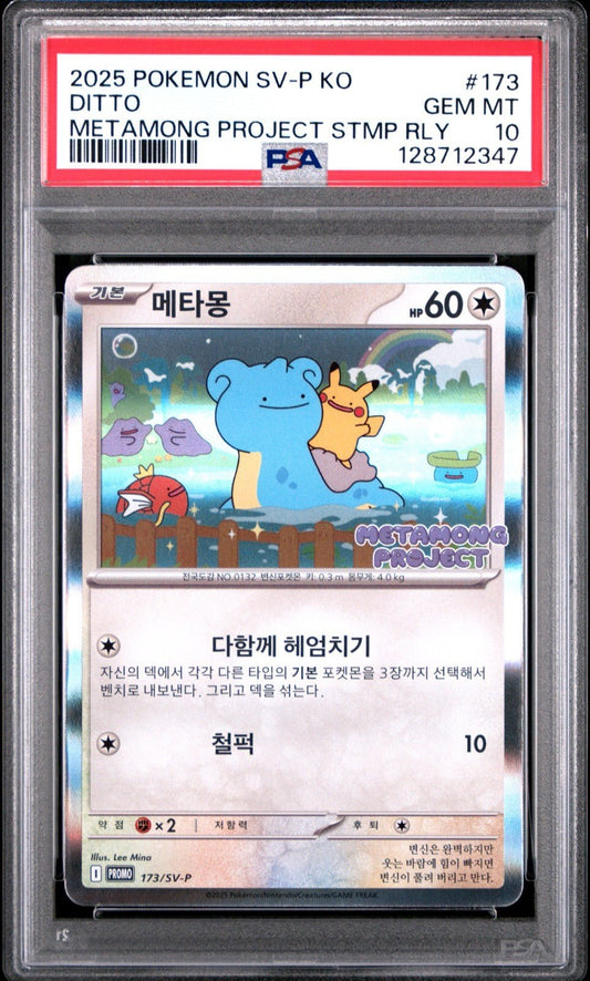 PSA 10 Ditto 173/SV - P Promo Korean 2025 METAMONG PROJECT Pokemon Card Holo