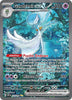 PSA 10 Gardevoir EX Special Illustration Paldean Fates 233/091
