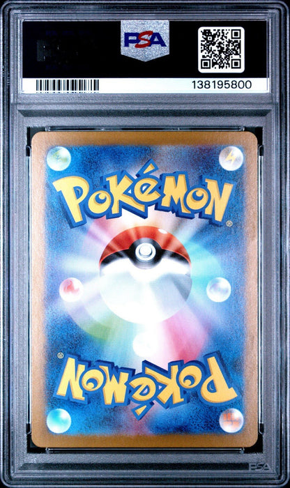 PSA 10 Hiroshima's Pikachu 261/SV - P Special Box Promo Japanese