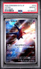 PSA 10 Latios 070/064 AR Paradise Dragona Japanese Pokemon sv7a