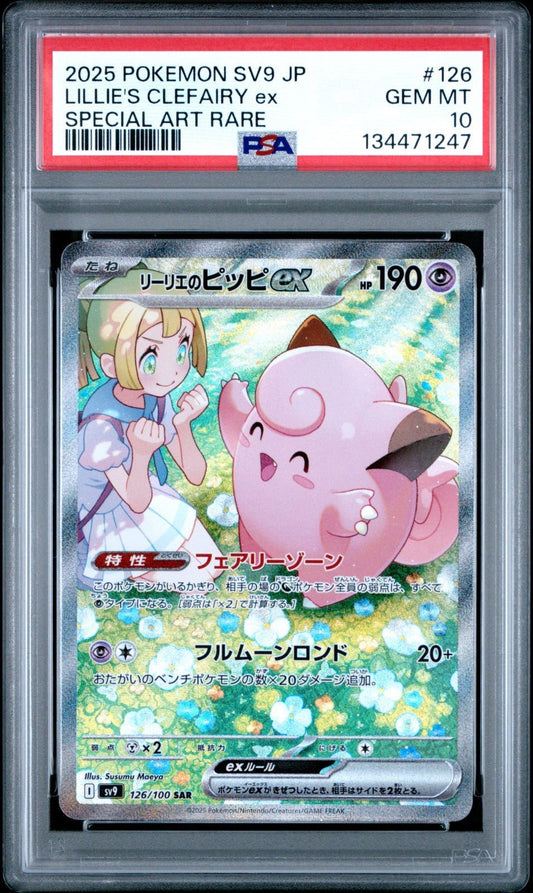 PSA 10 Lillie's Clefairy EX 126 2025 Special Art Rare Japanese Pokemon