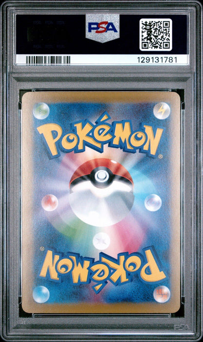 PSA 10 M Blastoise EX 093/087 Japanese CP6 Expansion 20th Anniversary 1st