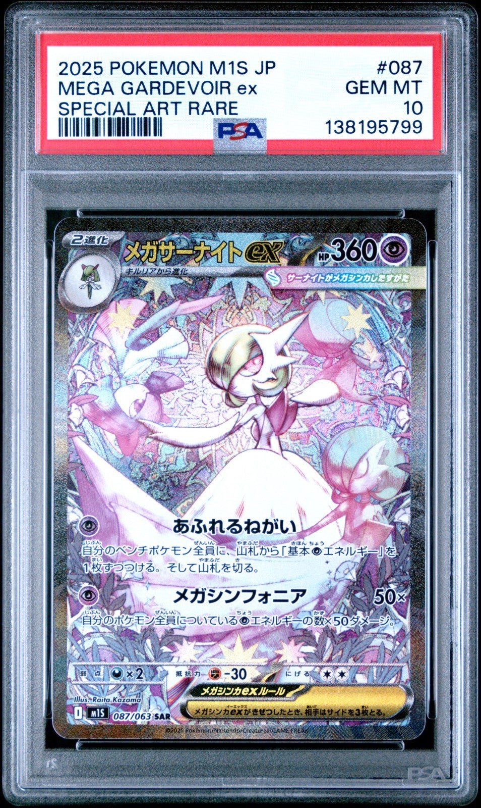 PSA 10 Mega Gardevoir ex Mega Symphonia 087/063 Holo Japanese Pokemon