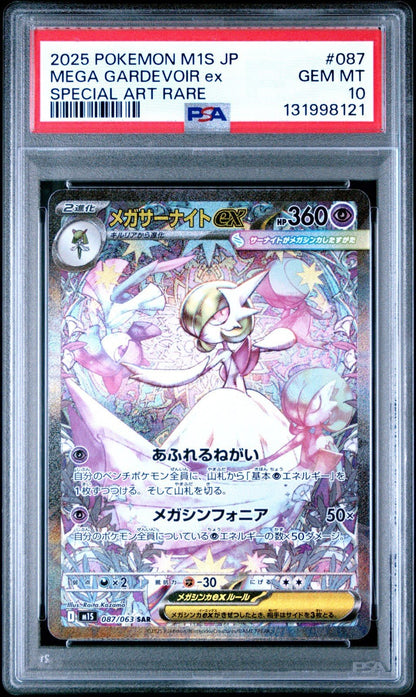 PSA 10 Mega Gardevoir ex SAR 087/063 MEGA Pokemon Japanese Mega Symphonia 2025