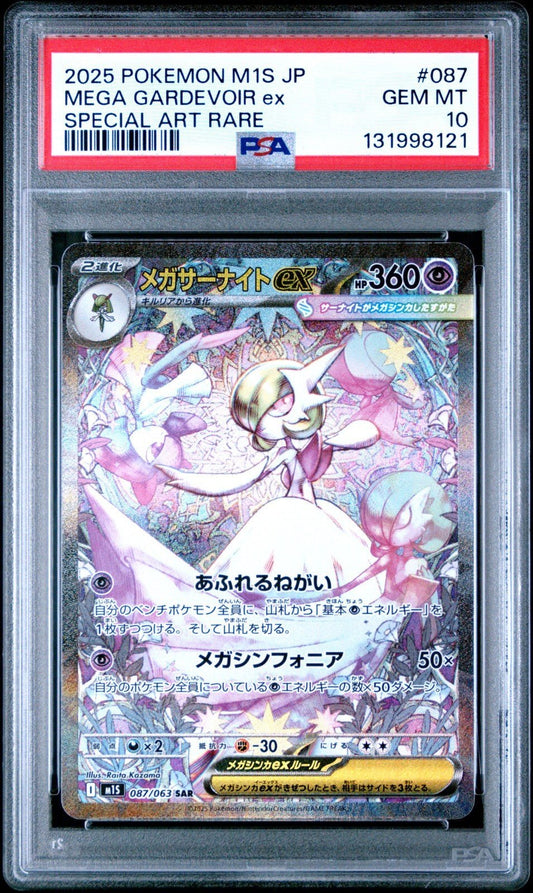 PSA 10 Mega Gardevoir ex SAR 087/063 MEGA Pokemon Japanese Mega Symphonia 2025