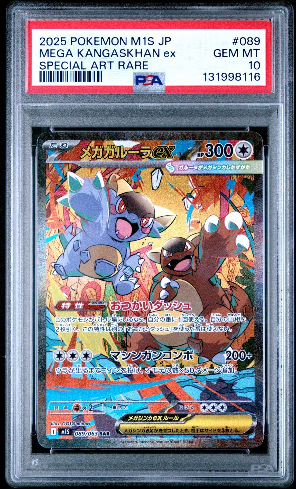 PSA 10 Mega Kangaskhan ex SAR 089/063 M1S Japanese Pokemon Card Mega Symphonia