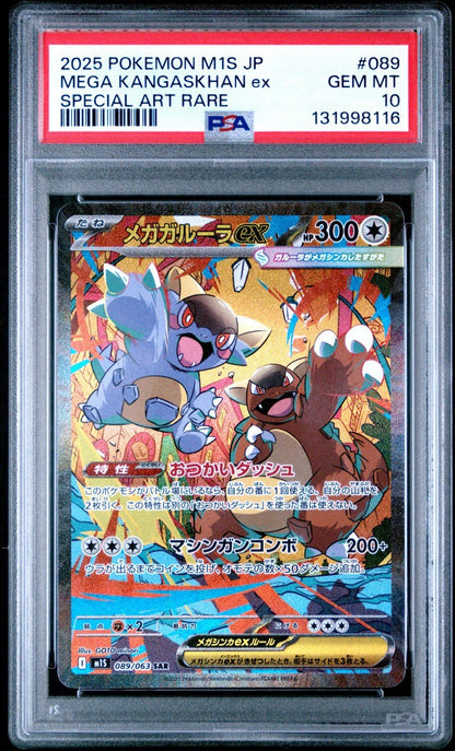 PSA 10 Mega Kangaskhan ex SAR 089/063 M1S Japanese Pokemon Card Mega Symphonia