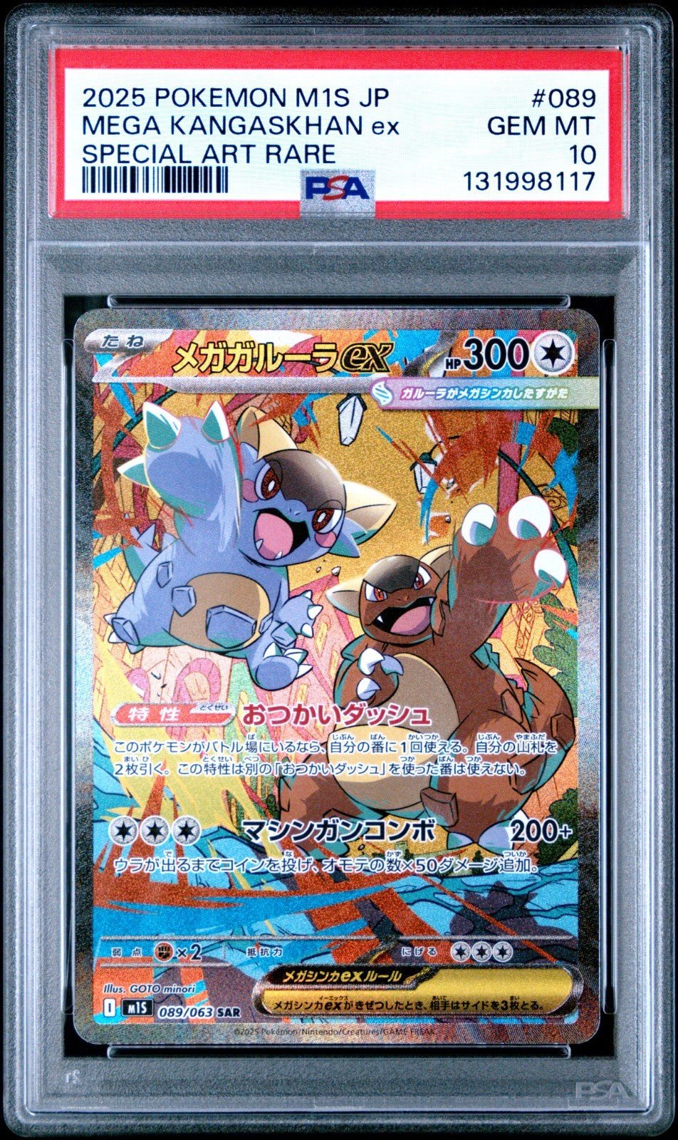 PSA 10 Mega Kangaskhan ex SAR 089/063 M1S Japanese Pokemon Card Mega Symphonia
