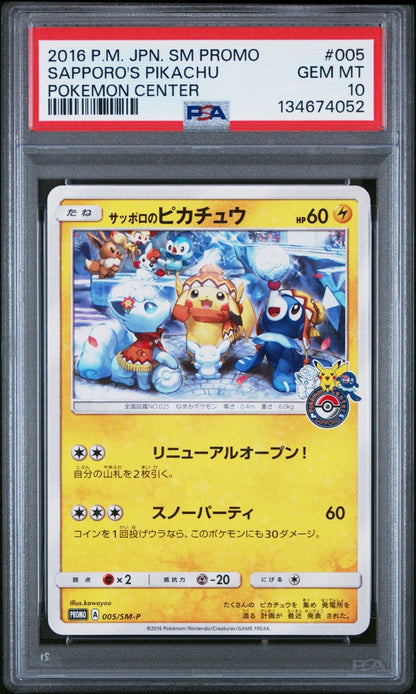 PSA 10 Mint Sapporo's Pikachu Japanese Promo Pokemon Center 20th Card 005/SM - P
