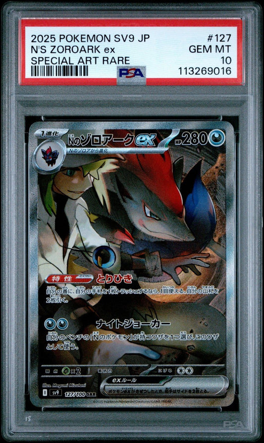PSA 10 N’s Zoroark 127/100 Battle Partners Japanese SAR Pokemon