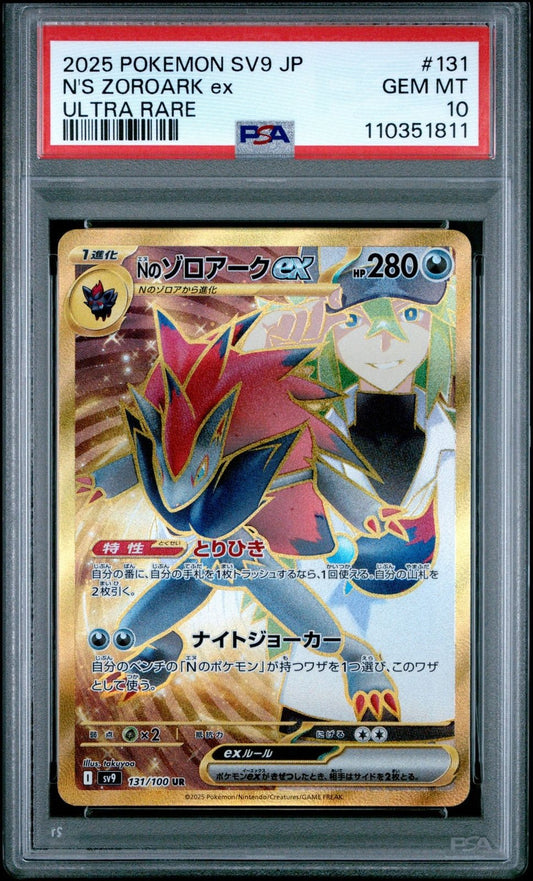 PSA 10 N's Zoroark ex UR 131/100 SV9 Battle Partners Pokemon Card Japanese 2025