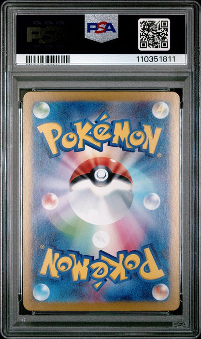 PSA 10 N's Zoroark ex UR 131/100 SV9 Battle Partners Pokemon Card Japanese 2025