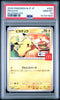 PSA 10 Pikachu 020/M - P McDonald's Promo Japanese Pokemon 2025