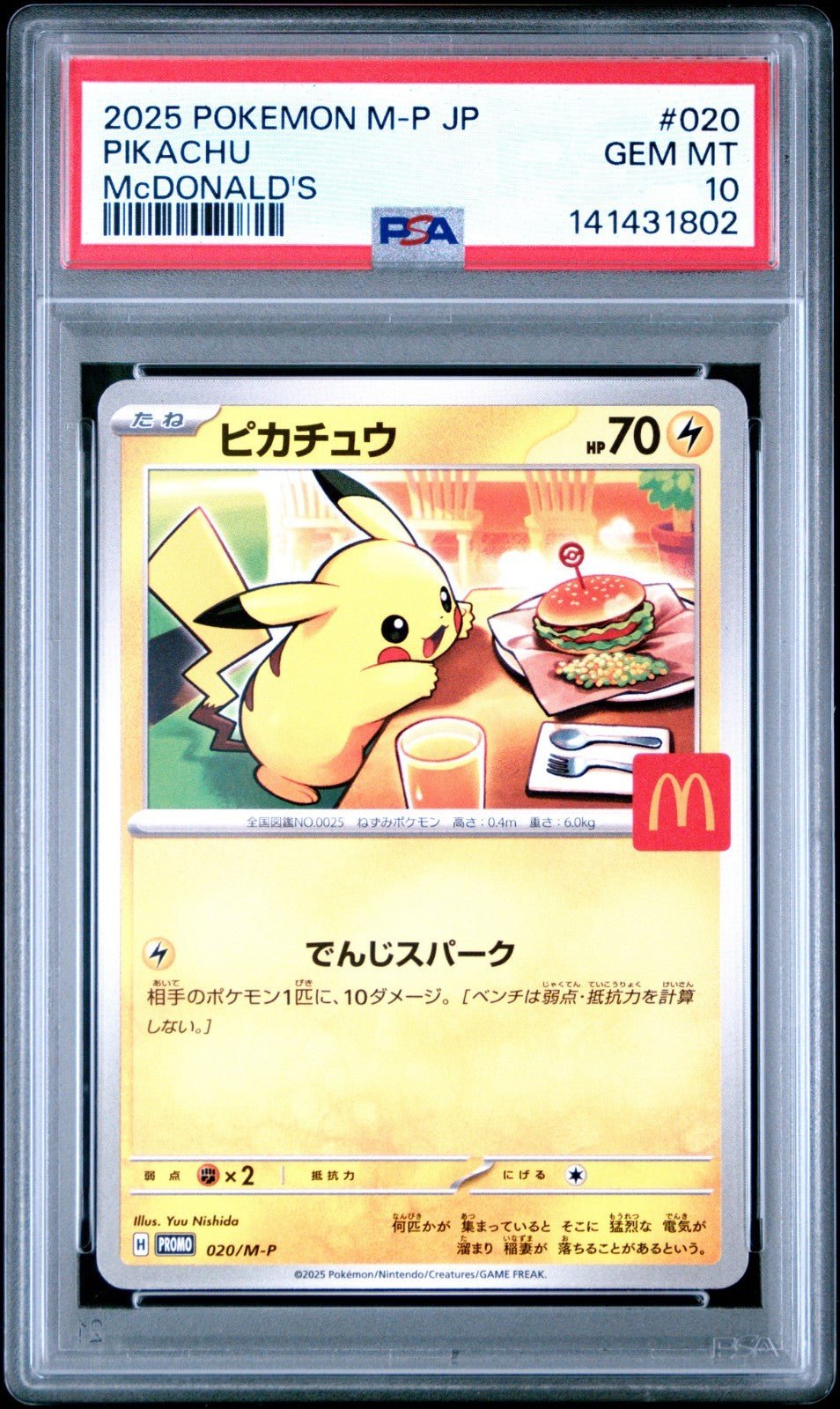 PSA 10 Pikachu 020/M - P McDonald's Promo Japanese Pokemon 2025