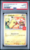 PSA 10 Pikachu 020/M - P McDonald's Promo Japanese Pokemon 2025