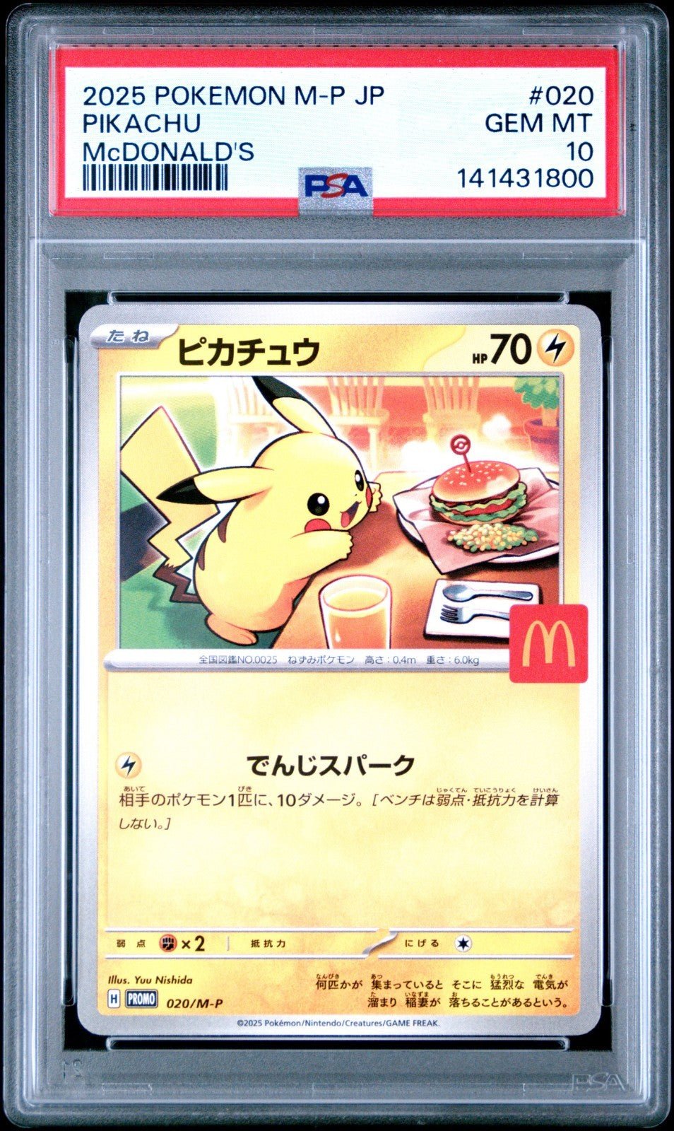 PSA 10 Pikachu 020/M - P McDonald's Promo Japanese Pokemon 2025