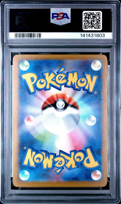 PSA 10 Pikachu 020/M - P McDonald's Promo Japanese Pokemon 2025