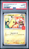 PSA 10 Pikachu 020/M - P McDonald's Promo Japanese Pokemon 2025