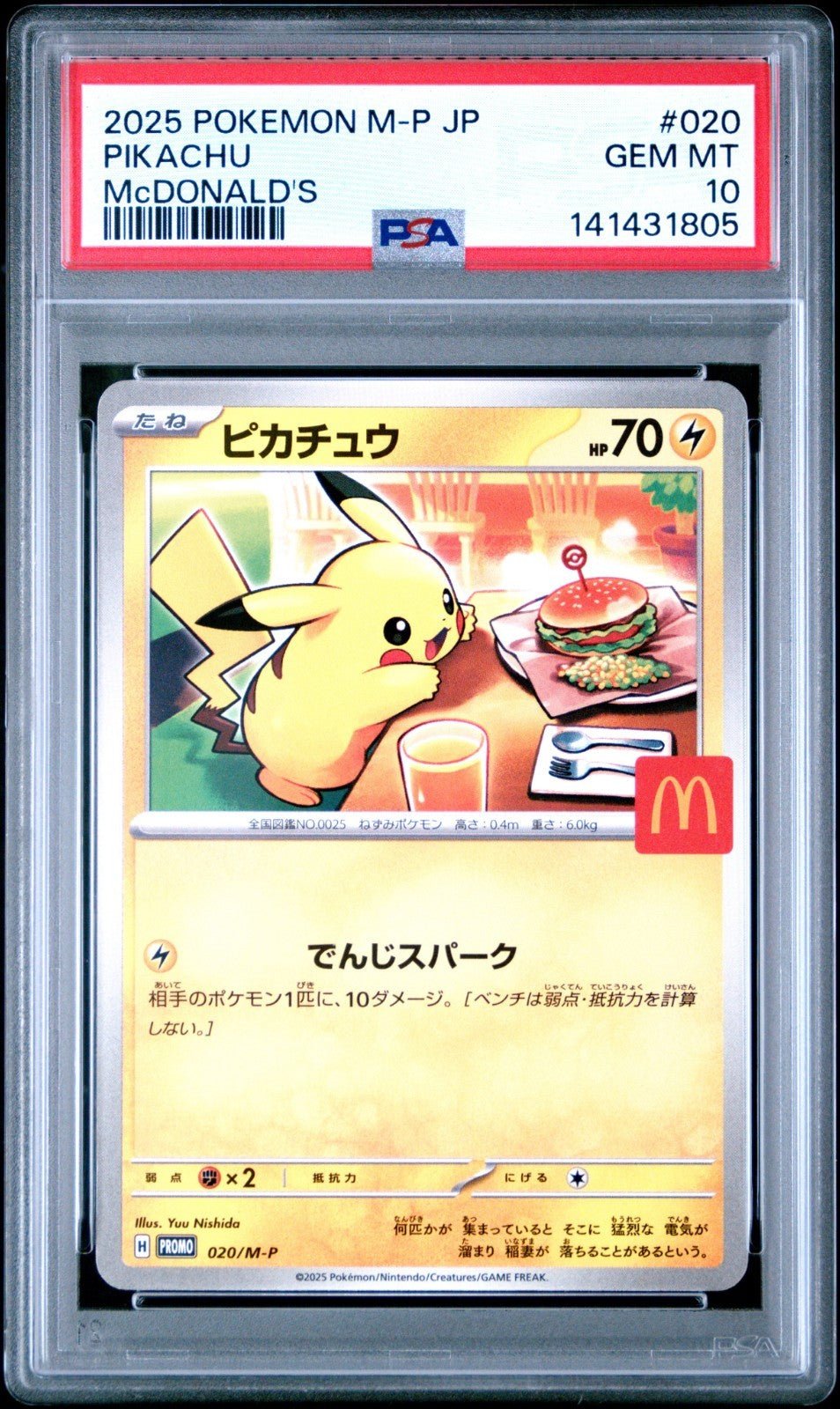 PSA 10 Pikachu 020/M - P McDonald's Promo Japanese Pokemon 2025