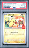 PSA 10 Pikachu 020/M - P McDonald's Promo Japanese Pokemon 2025