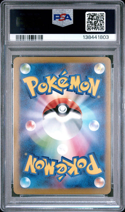 PSA 10 Pikachu 020/M - P McDonald's Promo Japanese Pokemon 2025