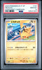 PSA 10 Pikachu 197/SV - P Gym Event Campaign Japanese Pokemon 2024 Mew