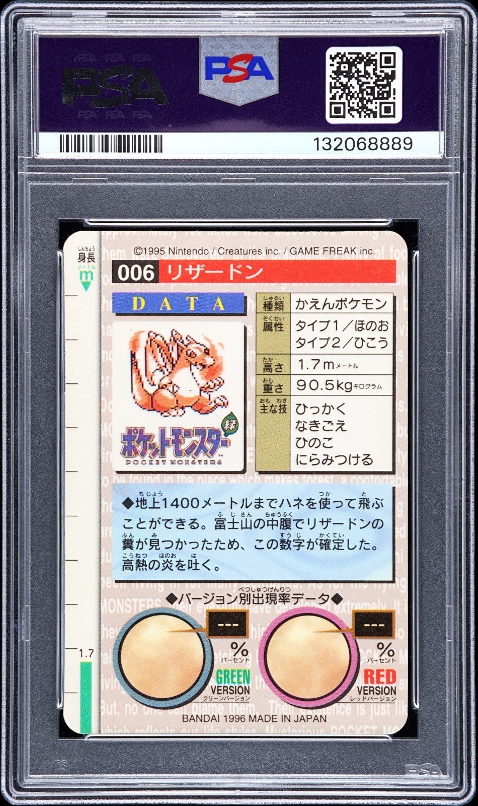 PSA 10 Pokemon 1996 Charizard Green Prism No. 6 Carddass Vending Bandai Japanese
