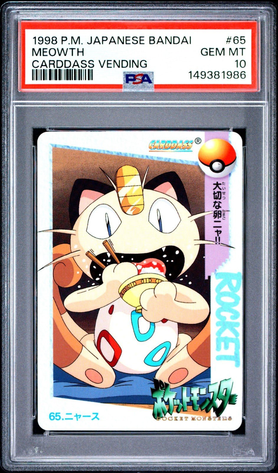 PSA 10 Pokemon Carddass 1999 Vending  65 Meowth Wearing Togepi Ramen POP 8