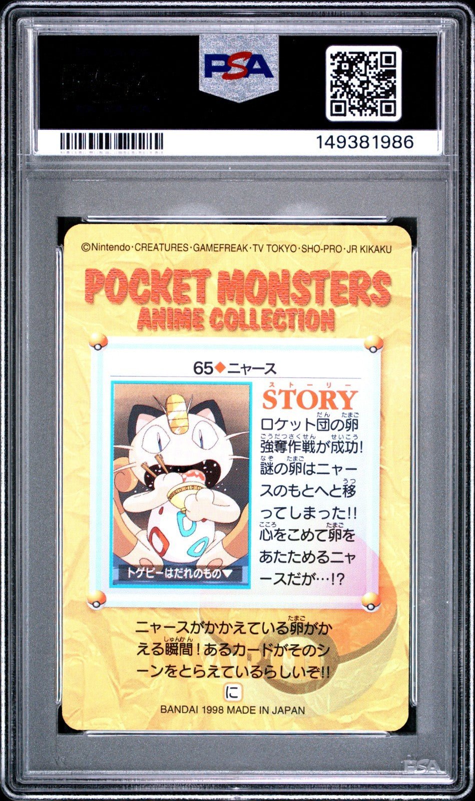 PSA 10 Pokemon Carddass 1999 Vending  65 Meowth Wearing Togepi Ramen POP 8