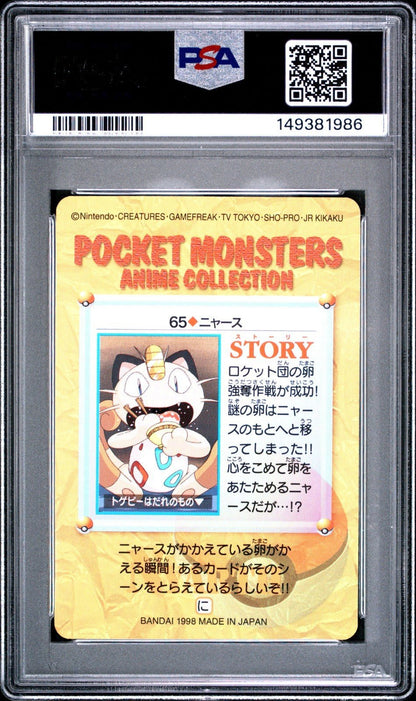 PSA 10 Pokemon Carddass 1999 Vending  65 Meowth Wearing Togepi Ramen POP 8