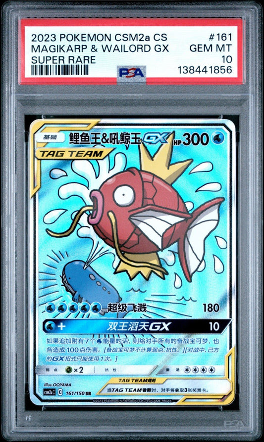 PSA 10 Pokemon TCG S - Chinese Magikarp & Wailord - GX 161/150 SR Sun Moon
