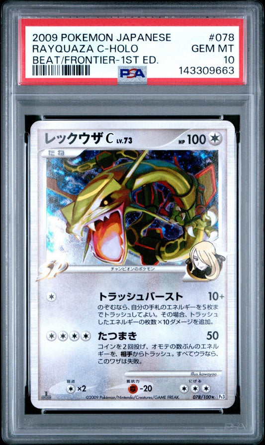 PSA 10 Rayquaza Holo 078/100 Beat of the Frontier 2009 1st Ed Pokemon Japanese
