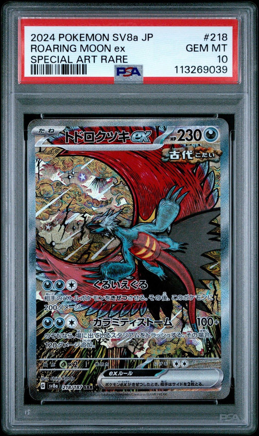 PSA 10 Roaring Moon ex SAR 218/187 SV8a Terastal Fest ex Pokemon Japanese 2024